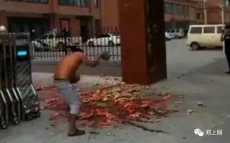 临邑吃瓜事件视频