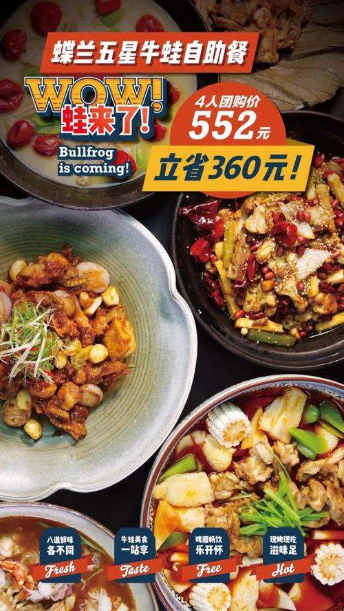 吃瓜牛蛙火锅,吃瓜牛蛙火锅的美食之旅