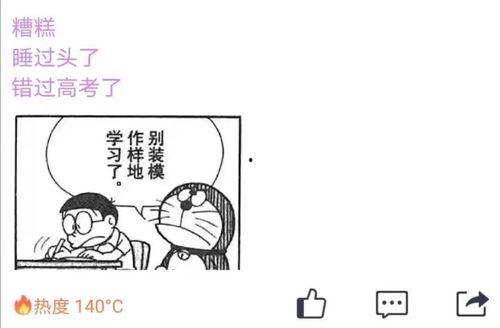 今日吃瓜学生必看,揭秘校园吃瓜学生必看事件