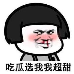 我吃瓜就能变强,揭秘“吃瓜变强”的神奇之旅