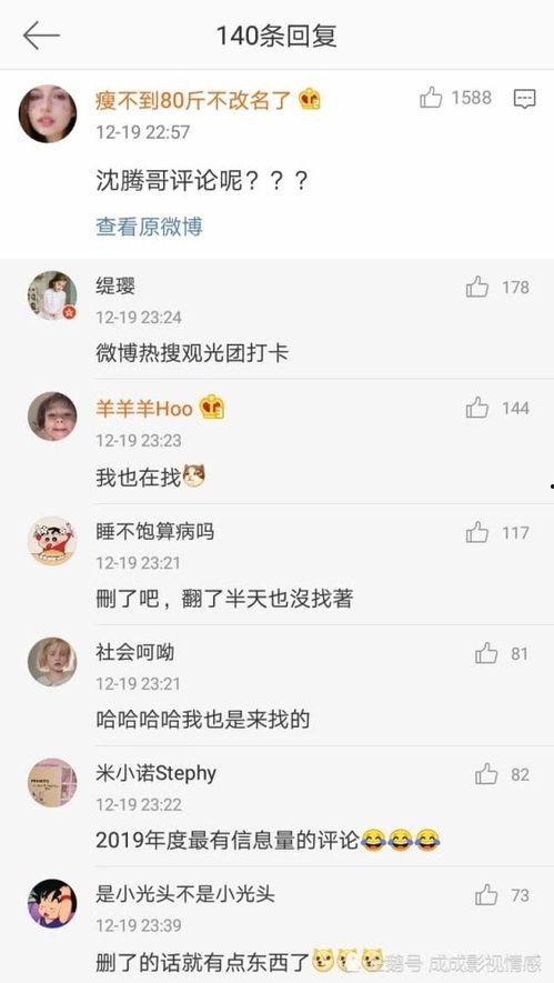 评论区吃瓜地址,跟随线索探寻幕后真相