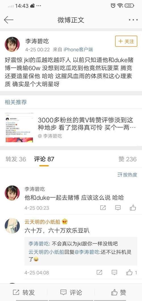阿水吃瓜的视频,揭秘娱乐圈幕后故事