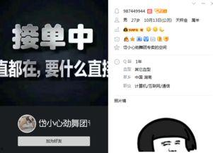 免费吃瓜网站QQ群,揭秘网络社交新潮流