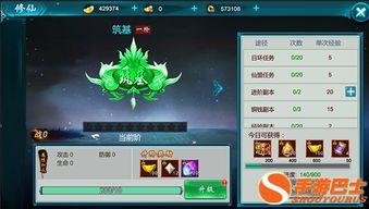 绑定吃瓜系统修仙,修仙界开启全民娱乐时代