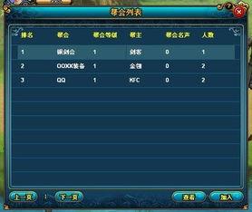 绑定吃瓜系统修仙,修仙界开启全民娱乐时代