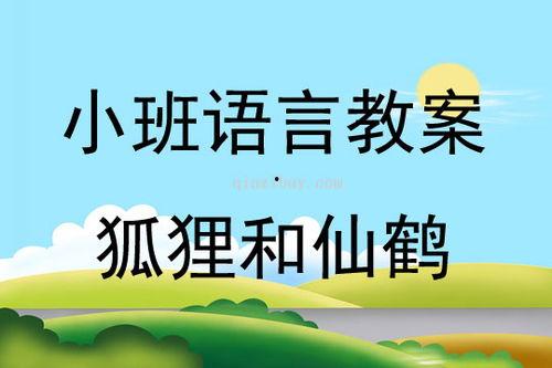 故事教案小班瓜瓜吃瓜