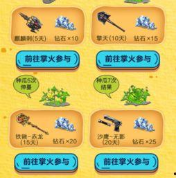 每日挑战校园吃瓜,揭秘校园里的那些“瓜”