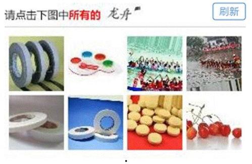 吃瓜验证码,趣味与安全的完美结合