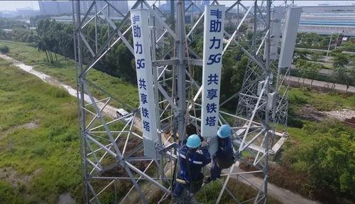 中国铁塔公司吃瓜  第3张