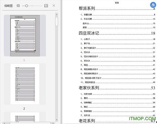 最新吃瓜PDF 第3张 最新吃瓜PDF 第3张