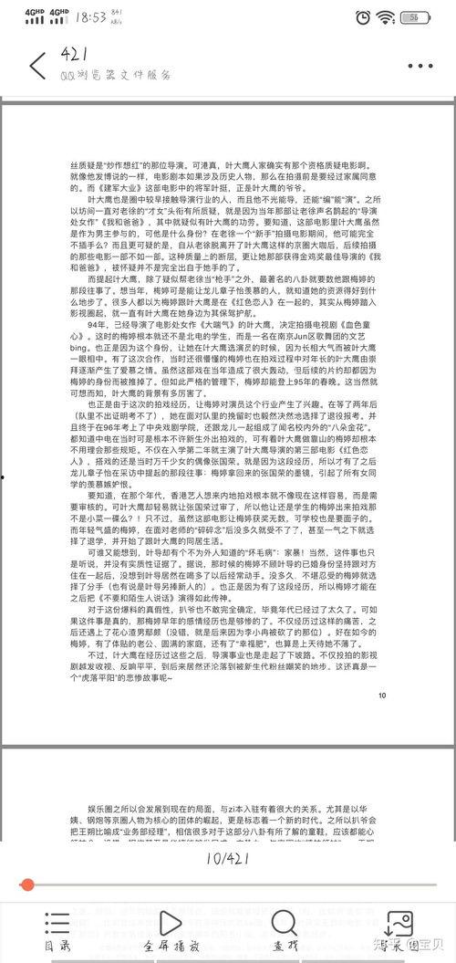 吃瓜吃到我自己作文,从吃瓜到自我反思的旅程  第2张