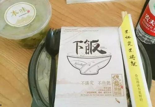 吃瓜拌饭文案短句,品味生活点滴  第3张