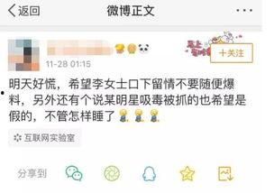 历史吃瓜记录  第2张