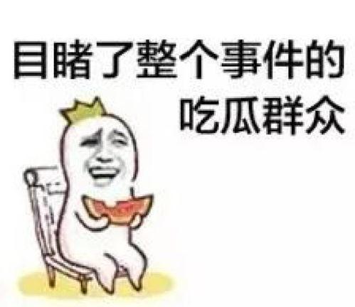 我带你吃瓜弹幕,揭秘娱乐圈幕后故事 第3张 我带你吃瓜弹幕,揭秘娱乐圈幕后故事 第3张